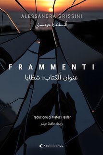 Alessandra Grissini - Frammenti (2025)