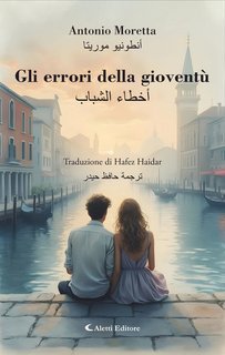 Antonio Moretta - Gli errori della gioventù (2025)