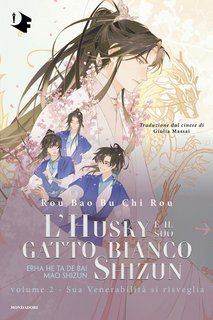 Rou Bao Bu Chi Rou - L'husky e il suo gatto bianco Shizun 2. Sua venerabilità si risveglia (2025)