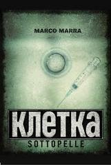 Marco Marra - KLETKA. Sottopelle (2026)